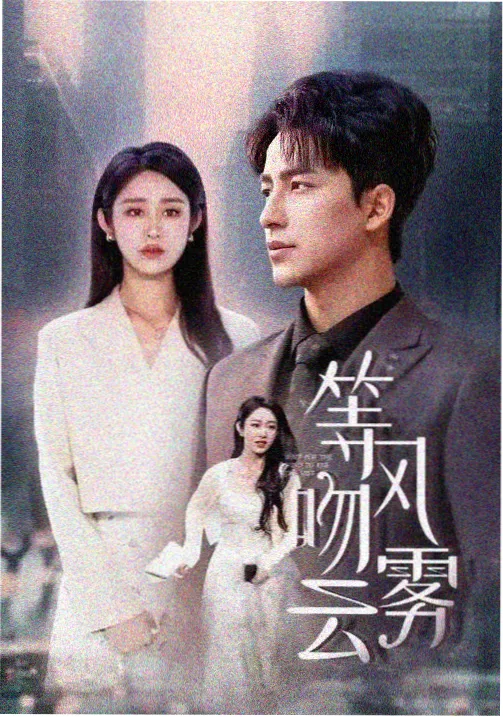 南洋档案免费观看完整版 番外篇